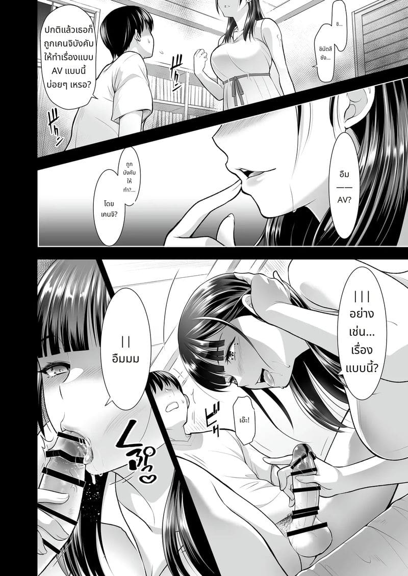 สาวสวยและความสัมพันธ์ต้องห้าม